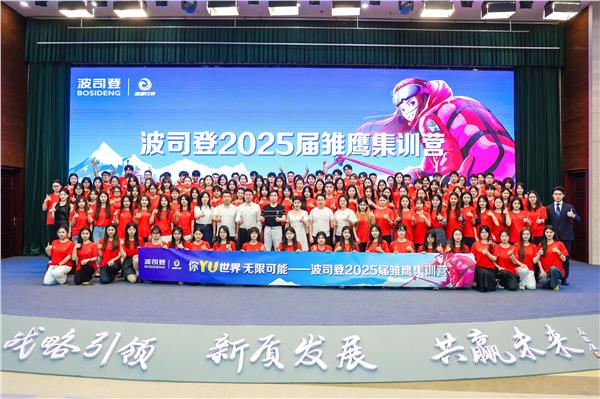 九游娱乐：以“羽”为笔书写服装业暖实力波司登荣获证券之星ESG新标杆企业奖(图6)