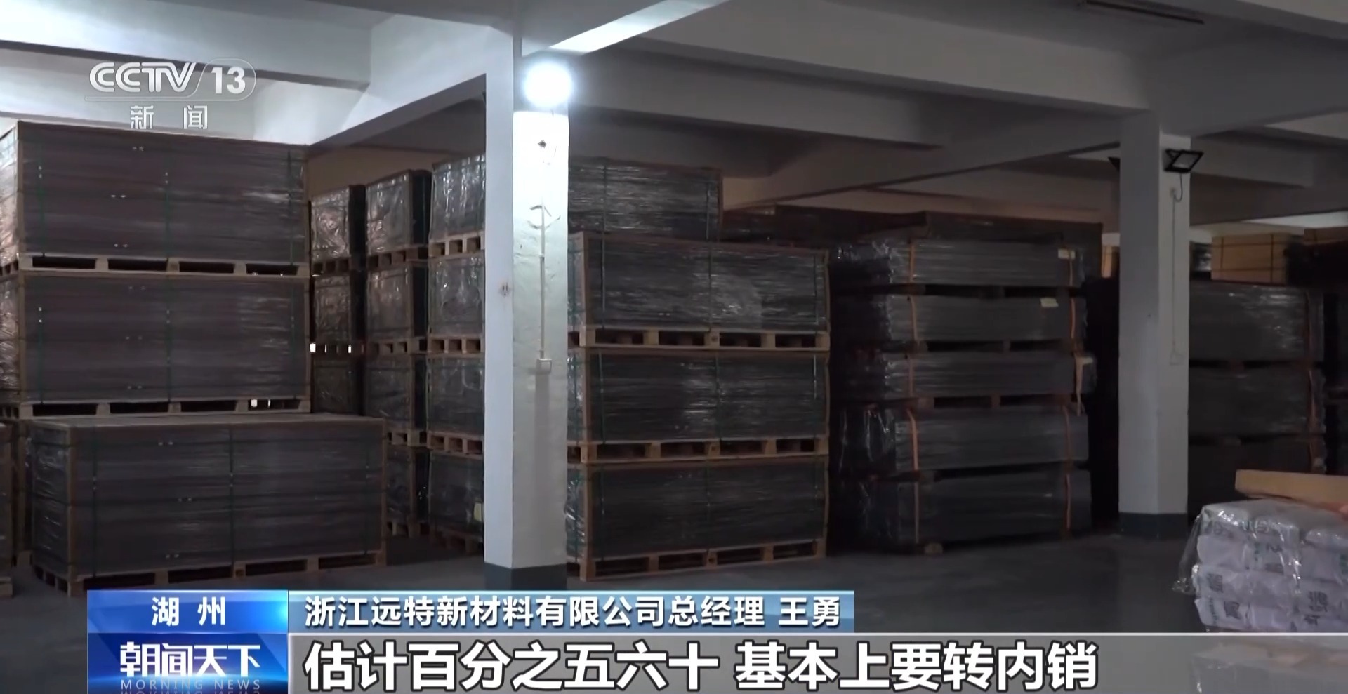 九游娱乐平台：转内销观察丨解决外贸转内销卡点看湖州如何破题(图5)