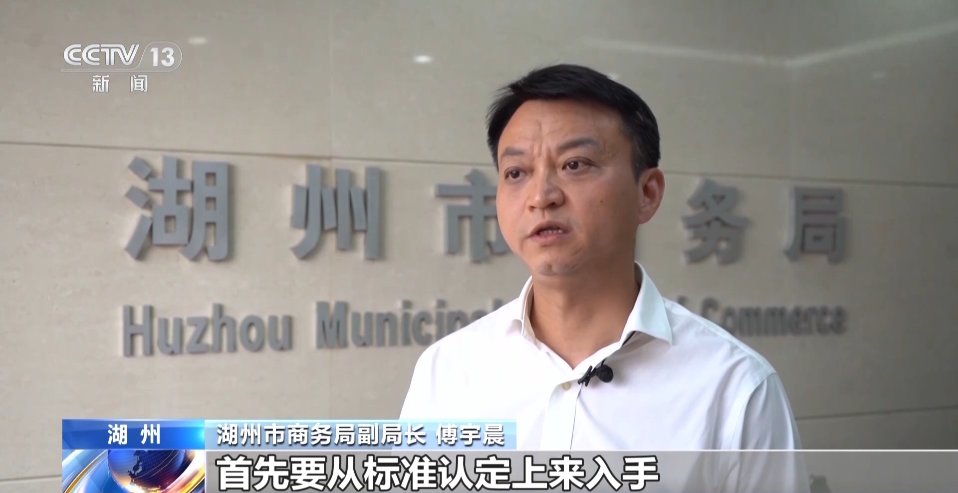 九游娱乐平台：转内销观察丨解决外贸转内销卡点看湖州如何破题(图8)