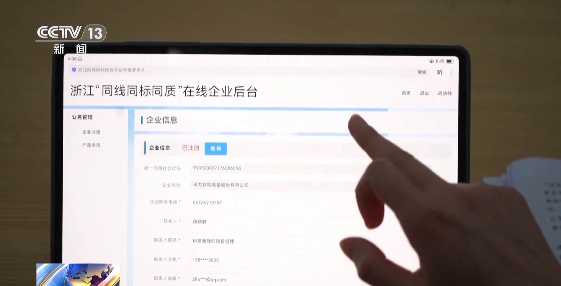 九游娱乐平台：转内销观察丨解决外贸转内销卡点看湖州如何破题(图11)