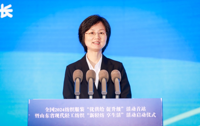 九游娱乐网站：全国2024纺织服装“优供给促升级”活动首站暨山东省现代轻工纺织“新轻纺享生活”活动启动(图3)