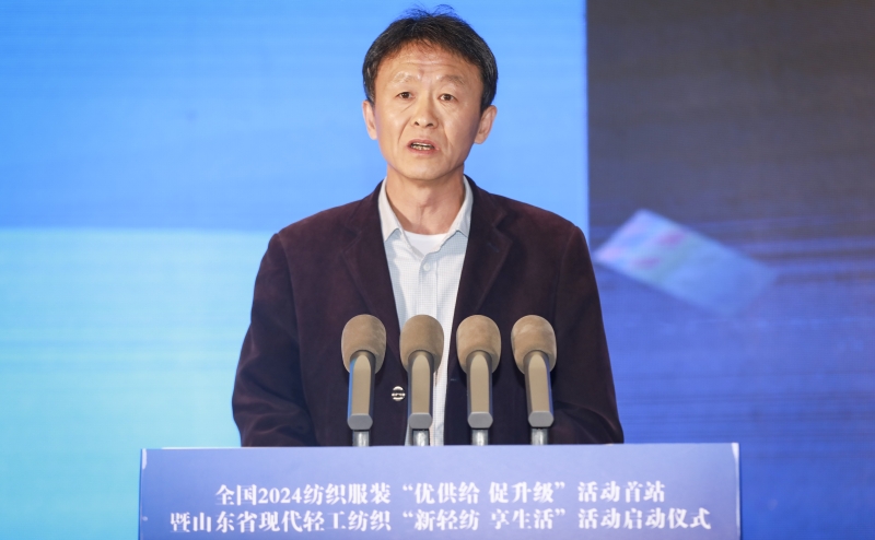 九游娱乐网站：全国2024纺织服装“优供给促升级”活动首站暨山东省现代轻工纺织“新轻纺享生活”活动启动(图4)