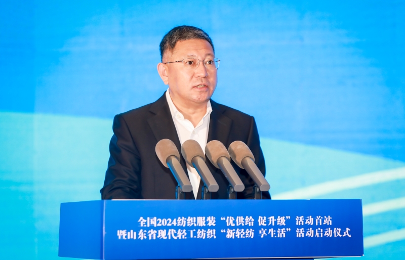 九游娱乐网站：全国2024纺织服装“优供给促升级”活动首站暨山东省现代轻工纺织“新轻纺享生活”活动启动(图2)