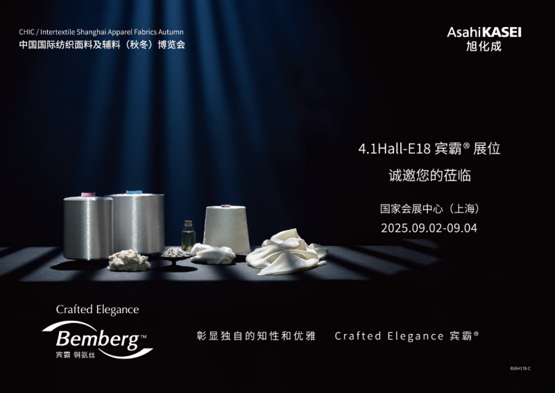 九游娱乐：旭化成旗下宾霸品牌重磅亮相2025上海面辅料展(图1)