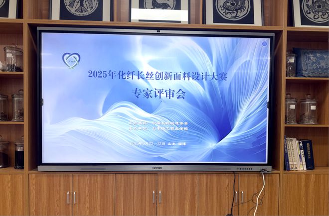 九游娱乐网站：石墨烯+菌草纤维+超高分子量聚乙烯化纤长丝创新面料设计大赛揭示工艺趋势(图1)