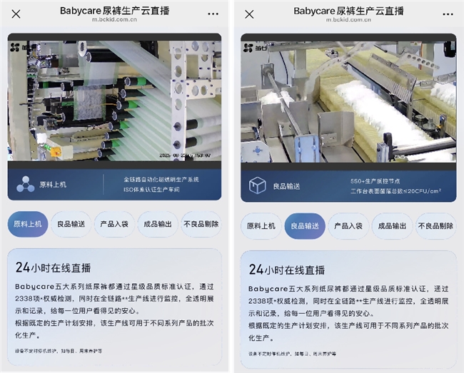 九游娱乐网站：Babycar发布纸尿裤“造极”标准多项指标领跑掀起行业“品质革命”(图2)