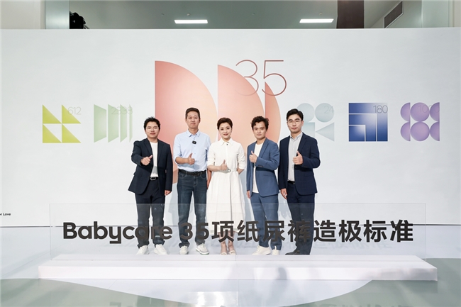 九游娱乐网站：Babycar发布纸尿裤“造极”标准多项指标领跑掀起行业“品质革命”(图1)