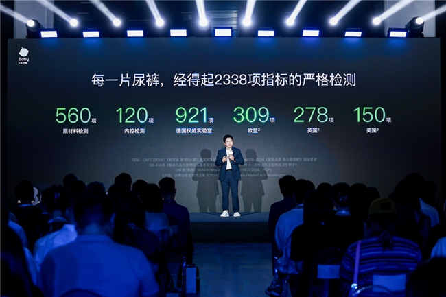 九游娱乐网站：Babycar发布纸尿裤“造极”标准多项指标领跑掀起行业“品质革命”(图8)