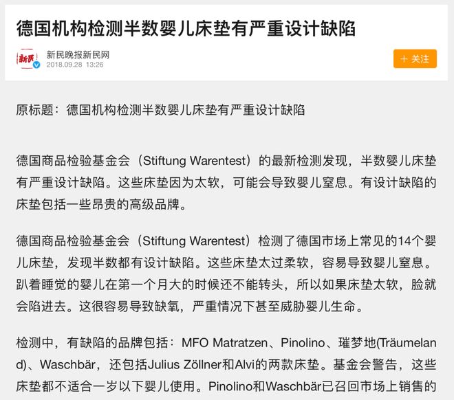 九游娱乐网站：你家柔软的儿童床垫存在窒息的可能？潜在威胁家长们必须高度警惕(图4)