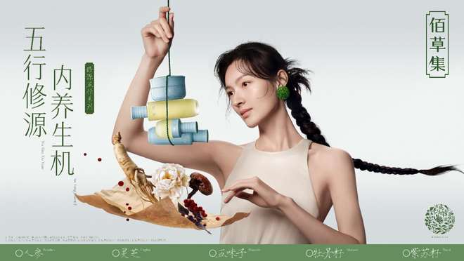 九游娱乐平台：六神驱蚊蛋、佰草集大白泥等亿元单品战略加速落地上海家化打造第二增长曲线(图3)