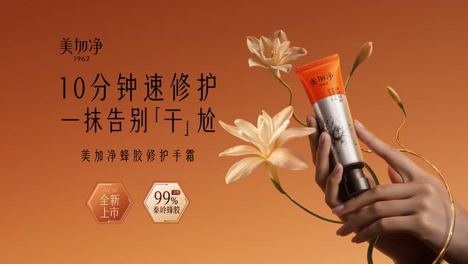 九游娱乐平台：六神驱蚊蛋、佰草集大白泥等亿元单品战略加速落地上海家化打造第二增长曲线(图4)