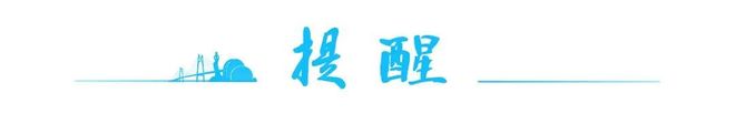 九游娱乐平台：台风“蓝湖”或将生成会影响开学吗？早安珠海(图10)