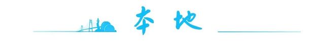 九游娱乐平台：台风“蓝湖”或将生成会影响开学吗？早安珠海(图5)