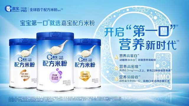 九游娱乐：京东与嘉宝启动战略合作共创宝宝“第一口辅食”新时代(图3)