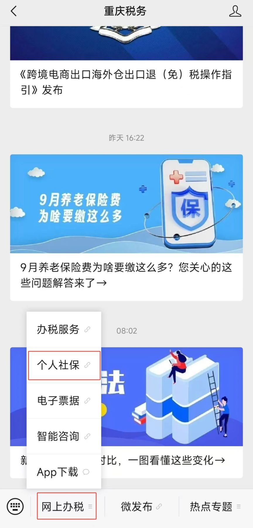 九游娱乐网站：重庆新生儿医保怎么办理（附具体流程）(图2)