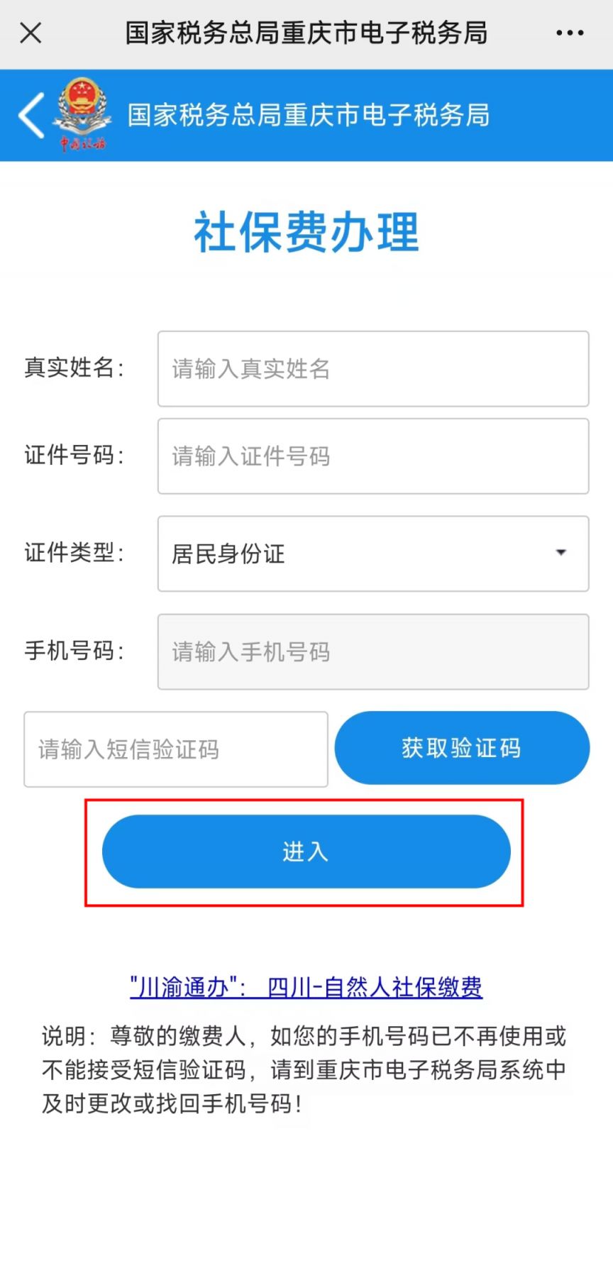 九游娱乐网站：重庆新生儿医保怎么办理（附具体流程）(图3)