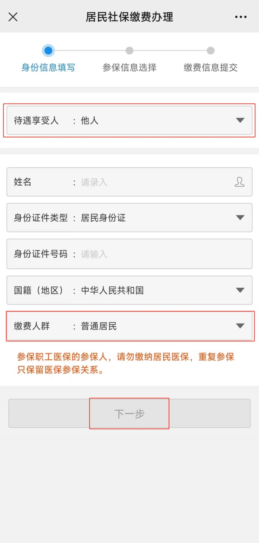 九游娱乐网站：重庆新生儿医保怎么办理（附具体流程）(图5)