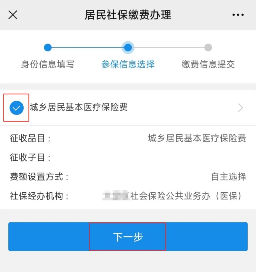 九游娱乐网站：重庆新生儿医保怎么办理（附具体流程）(图6)