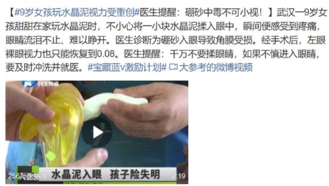 九游娱乐网站：女童在家突然晕厥倒地！有孩子差点因此失明严重可致死(图3)