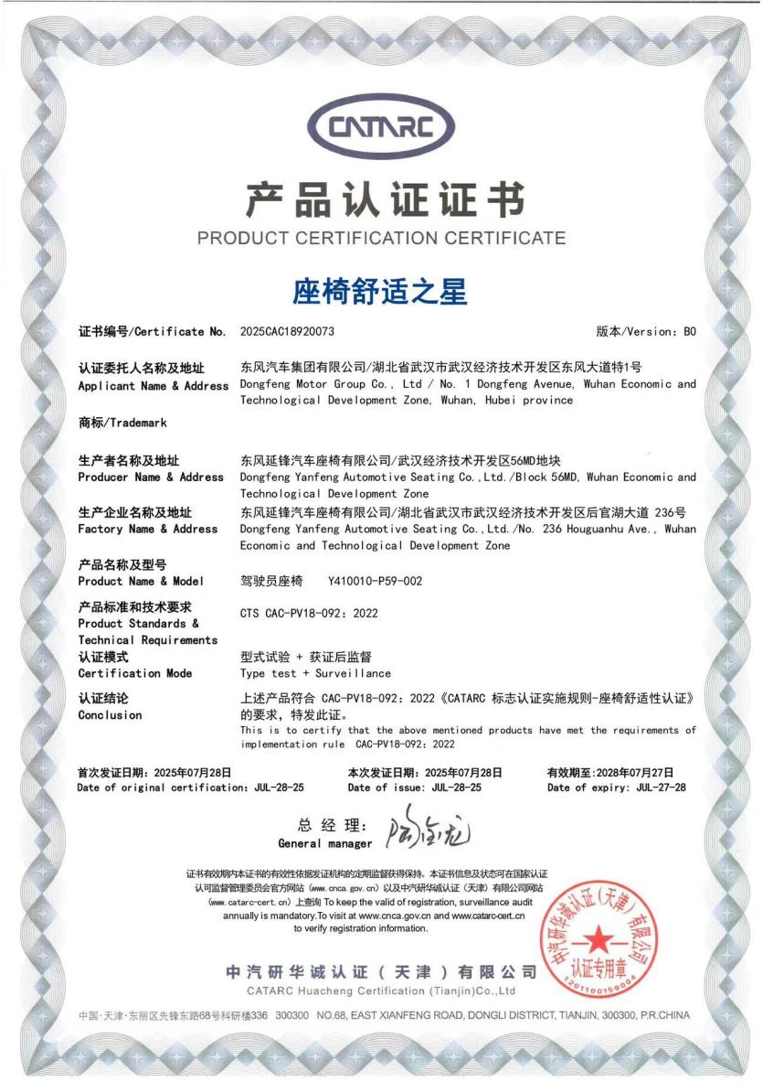 九游娱乐网站：东风新旗舰成都车展上市风神L8限时置换价1139万元起(图4)