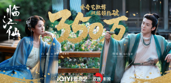 九游娱乐平台：《临江仙》即将全球上线：以人才生态重构仙剧创作链(图1)