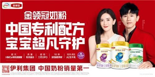 九游娱乐：全国奶粉排行榜前十名：国货崛起伊利金领冠引领品质新高度(图2)