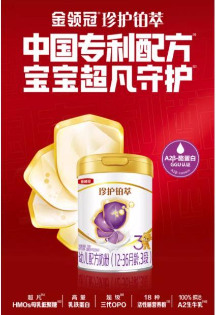 九游娱乐：全国奶粉排行榜前十名：国货崛起伊利金领冠引领品质新高度(图5)