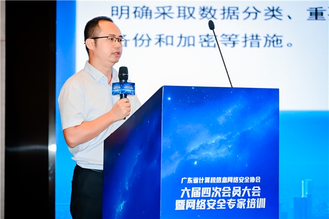 九游娱乐网站：网络安全周“干货”速递！广东这场专家培训会AI安全、数据防护等议题全覆盖(图3)