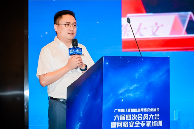 九游娱乐网站：网络安全周“干货”速递！广东这场专家培训会AI安全、数据防护等议题全覆盖(图4)