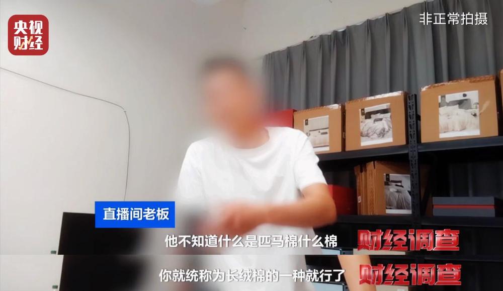 九游娱乐：假标签、假材质、假报告！总台《财经调查》曝光“高端四件套”猫腻→(图6)