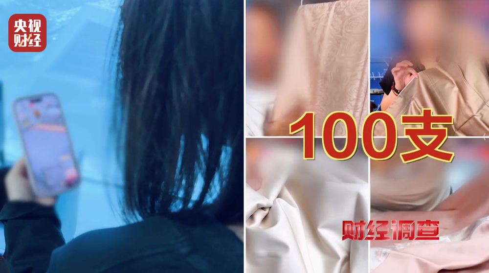 九游娱乐：假标签、假材质、假报告！总台《财经调查》曝光“高端四件套”猫腻→(图7)