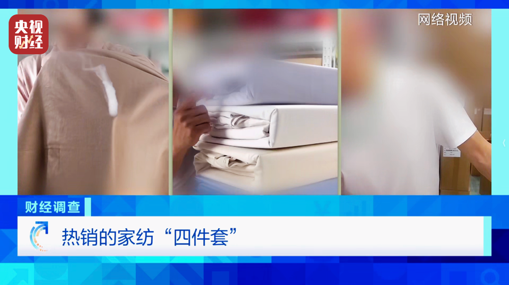 九游娱乐：假标签、假材质、假报告！总台《财经调查》曝光“高端四件套”猫腻→(图1)