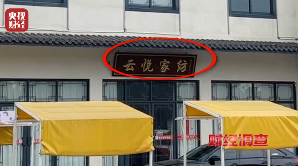 九游娱乐：假标签、假材质、假报告！总台《财经调查》曝光“高端四件套”猫腻→(图8)