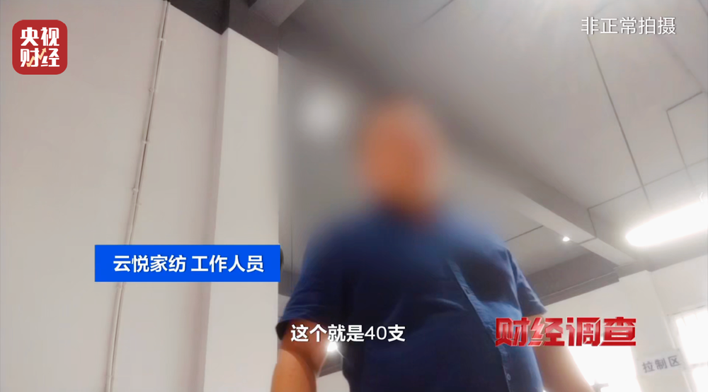 九游娱乐：假标签、假材质、假报告！总台《财经调查》曝光“高端四件套”猫腻→(图10)