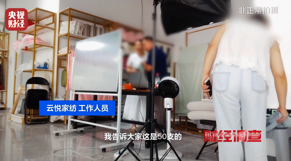 九游娱乐：假标签、假材质、假报告！总台《财经调查》曝光“高端四件套”猫腻→(图9)