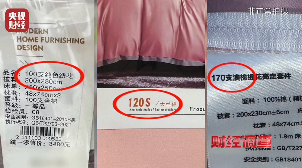 九游娱乐：假标签、假材质、假报告！总台《财经调查》曝光“高端四件套”猫腻→(图12)