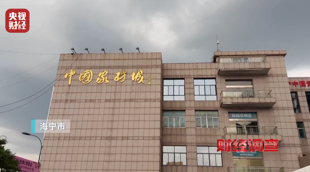 九游娱乐：假标签、假材质、假报告！总台《财经调查》曝光“高端四件套”猫腻→(图11)