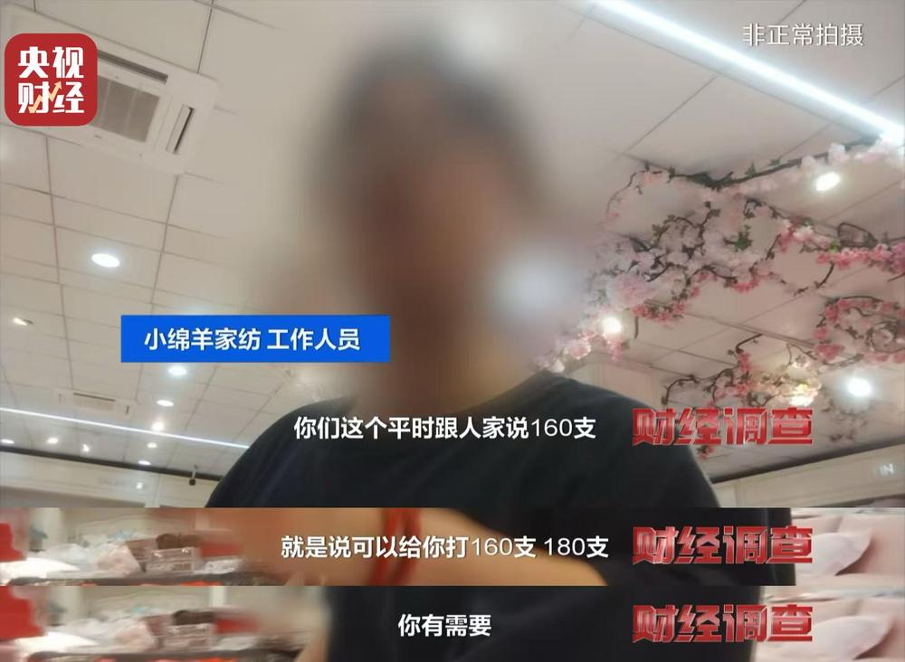 九游娱乐：假标签、假材质、假报告！总台《财经调查》曝光“高端四件套”猫腻→(图13)