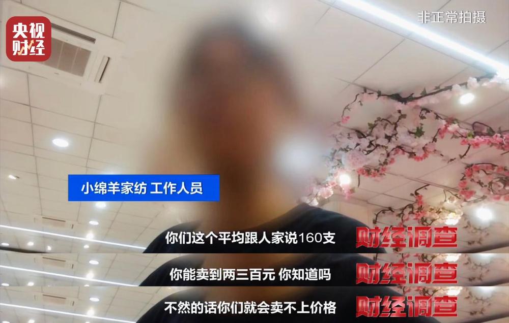 九游娱乐：假标签、假材质、假报告！总台《财经调查》曝光“高端四件套”猫腻→(图14)