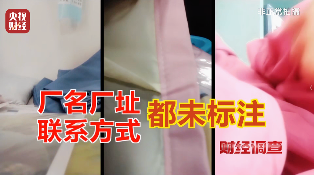 九游娱乐：假标签、假材质、假报告！总台《财经调查》曝光“高端四件套”猫腻→(图21)