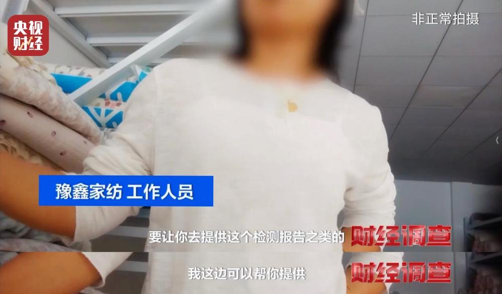 九游娱乐：假标签、假材质、假报告！总台《财经调查》曝光“高端四件套”猫腻→(图19)