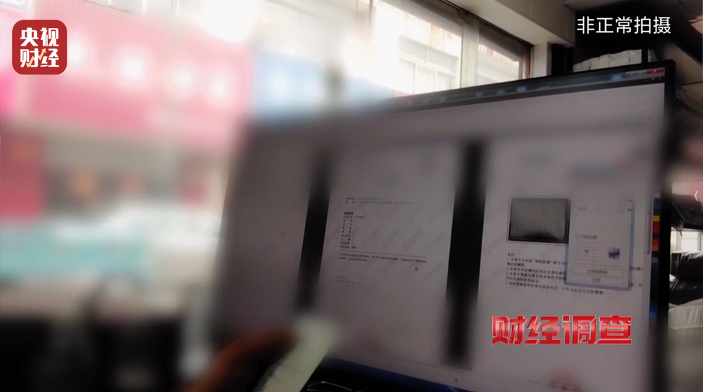 九游娱乐：假标签、假材质、假报告！总台《财经调查》曝光“高端四件套”猫腻→(图23)