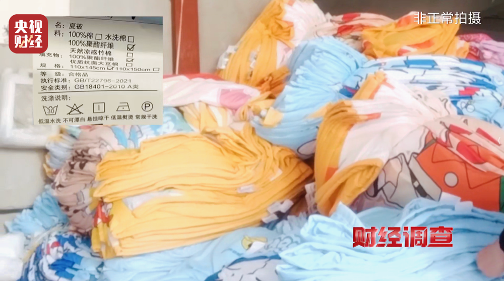 九游娱乐：假标签、假材质、假报告！总台《财经调查》曝光“高端四件套”猫腻→(图25)