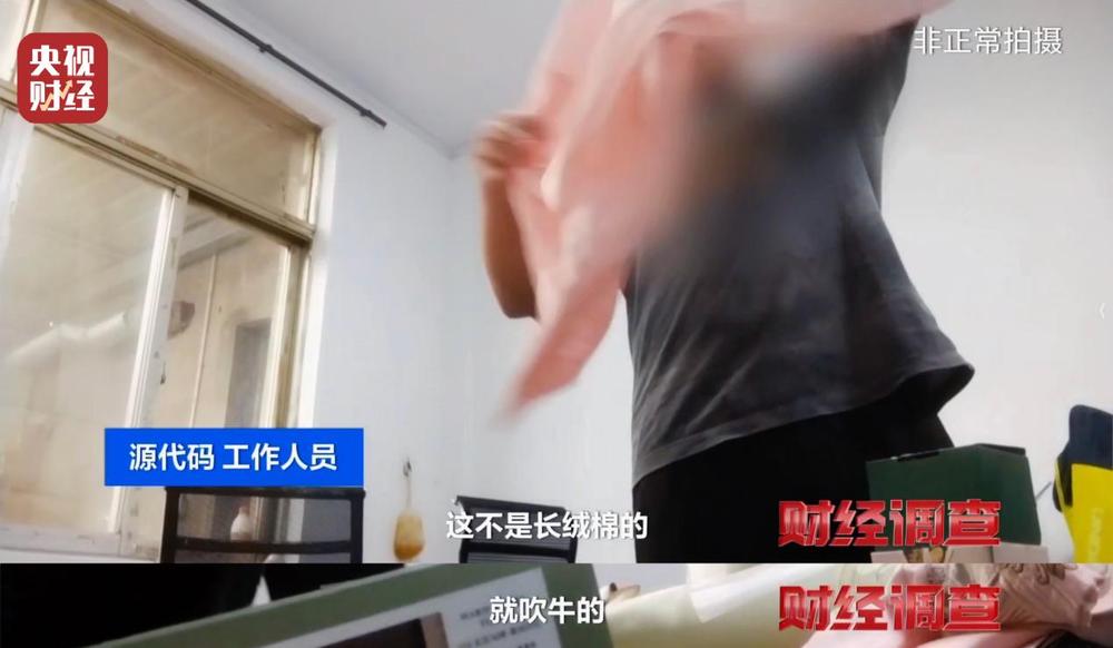 九游娱乐：假标签、假材质、假报告！总台《财经调查》曝光“高端四件套”猫腻→(图28)