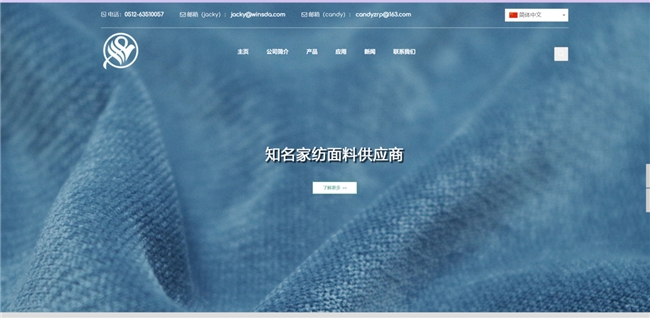 九游娱乐网站：技术协同赋新能！万事达纺织以核心技术领跑智能面料细分赛道(图1)