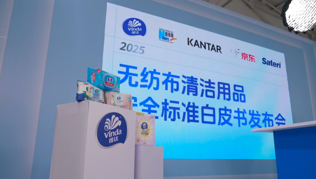 九游娱乐平台：2025无纺布清洁用品白皮书发布：揭示功能专业化等4大趋势原料安全等5项安全标准(图2)