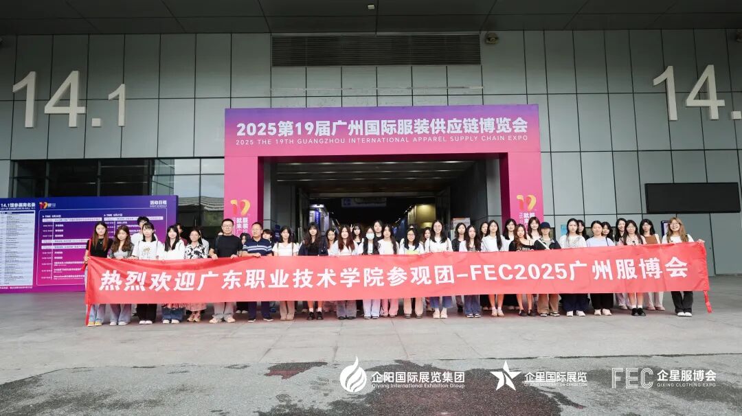 九游娱乐：爆款集结全链出击！2025广州国际服装供应链博览会盛大开幕！(图3)