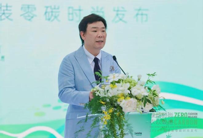 九游娱乐平台：可持续时尚需求攀升2024中国服装零碳时尚在沪发布(图3)