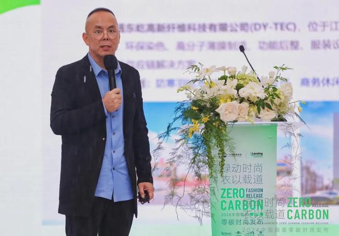 九游娱乐平台：可持续时尚需求攀升2024中国服装零碳时尚在沪发布(图7)