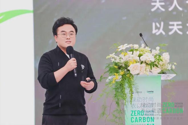 九游娱乐平台：可持续时尚需求攀升2024中国服装零碳时尚在沪发布(图6)